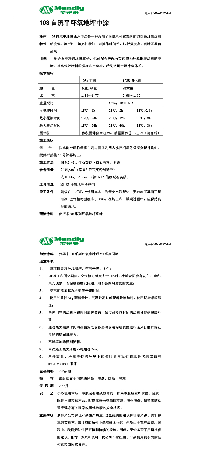 自流平博尔塔拉博尔塔拉环氧地坪中涂